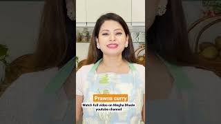 Easy recipe of Prawns curry #shorts #meghadhade