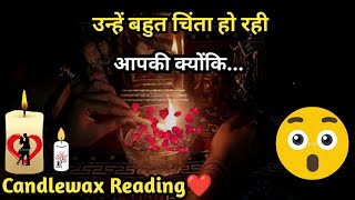 🌈Meri Chinta Ki Wajah Ho Tum 😳urrent Feelings💞 Candlewax🕯Tarot Card Reading