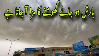 Kia Seen He Barish Ho Jaiy Maza Aa Jata He | Sadeeq Vlogs