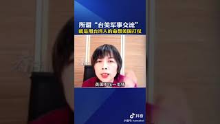 TAIWAN REUNIFICATION 2 VID 20220812 WA0014