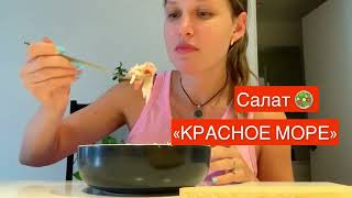 Три салата из крабовых палочек на скорую руку 👌🥰