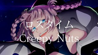 徹夜之歌 第2話 插入曲 「ロスタイム」完整版 By Creepy Nuts /Yofukashi no Uta Episode 2 Insert song FULL