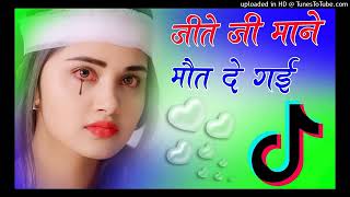 Jite Ji Mane Maut De Gai 😢 Dj Remix song !! Haryanvi Sad Song !! #haryanvi #sad #sadsong