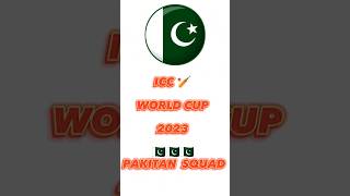 Pakistan Squad for ICC World Cup 2023🏏 #shorts #cricketshorts #babarazam #cricket #viral #trending