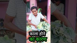 काला 😭होने का कारण सुनो। #funny #comedy #shorts