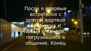 Пситеррор Влог  Жизнь под пытками и незаконными опытами  Виктор Вольный из Минск2