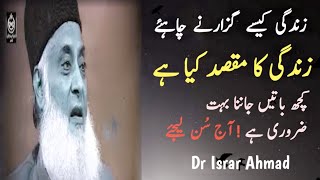 What is life. Zindagi kese guozarnye chahye.Dr israr Ahmad.Emotional Bryan.