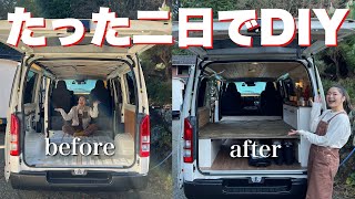 二台目キャンピングカー作ります！【ハイエース簡単DIY】車中泊仕様