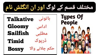 Differents types people in english name || English vocabulary | English k mushkil alfaz