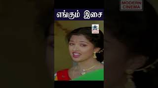 Yengum எங்கும் இசை Jal Jal Jal ஜல் ஜல் ஜல் Jeyachandran | Swarnalatha