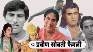 (Mahabharat Bheem) Bollywood actor Praveen Kumar Sobti with his wife and daughter son Life Story