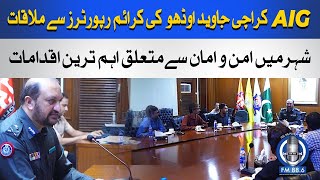 Additional IG Javed Alam Odho Important Meeting | Crime Reporters Association | Karachi Police| SPFM