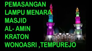 PERAKITAN DAN PEMASANGAN LAMPU MENARA MASJID AL AMIN kraton,wonoasri,tempurejo,jember