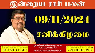 Daily Rasi Palan - 09/11/2024 Today RasiPalan - இன்றைய ராசிபலன் -Indraya RasiPalan - Daily Horoscope