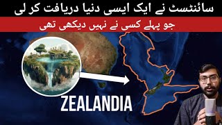 Zealandia kasy talah howa #globaleyepk #zealandia  #trending #viral