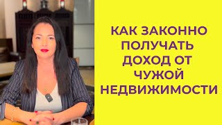 Как я стала №1 на рынке заработка на своей и чужой недвижимости