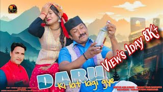 DARU KI LAT 2024 दारू की लत लगी जांद#latestgarhwalisong #newyearDJsong2024#newgadwalisong #remix2024