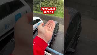 Град в Германии 17.04.24. #европакаконаесть #германия #погода