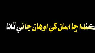 Sindhi Culture Potery | Black screen status | Black screen Whatsapp status Poetry | Agha writes