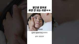 병간호 함부로 하면 안 되는 이유..ㅋㅋㅋㅋ