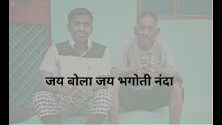 JAI BOLA JAI BHAGOTI NANDA NANDA UNCHA KAILASH KI JAI II CHORUS I II KARAOKE II