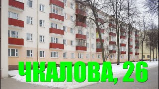 Двухкомнатная квартира в тихом центре. Чкалова, 26