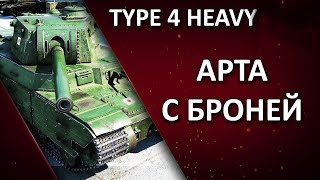 Type 4 Heavy - Рандом это боль, если в команде идиоты....