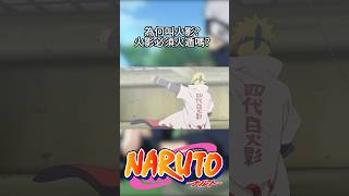 火影忍者 ：為何叫火影？火影必須火遁嗎？#火影忍者 #naruto