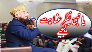 YA NABI NAZAR E INAYAT KIJIYE || SYED FASIHUDDIN SOHARVARDI || KALAAM MAULANA ABBAS QADRI