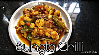 Sungta Chilli || Prawns Chilli Without Sauce|| South Indian Style Prawns Dry