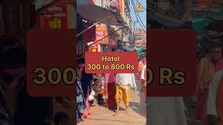 Baba Baidyanath Dham Yatra 2023 | बैद्यनाथ धाम देवघर 2023 | Baidyanath Dham Jyotirlinga #trending