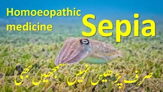 Homeopathic lecture on Sepia drug picture | Treatment of hormonal issues #homeopathictreatment