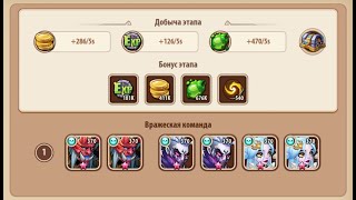 🔥Idle Heroes🔥 Кампания пустоты 1-5-6 Void campaign