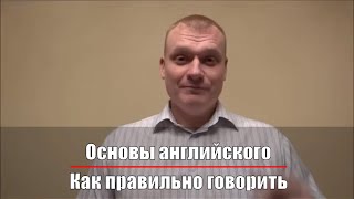 Основы чтения на английском языке