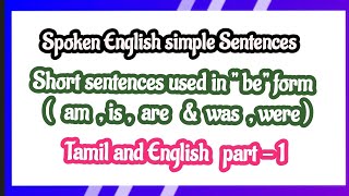 Daily usage Spoken English sentences Tamil & English|Use of "am,are,is,was,&were"@starofhopeacademy