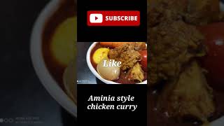 Aminia style chicken curry#villfoodtranding#shorts#youtubeshorts#tranding