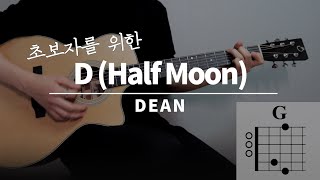 초보자를 위한 딘(Dean) - D(Half Moon) [Guitar Tutorial｜기타 강좌]