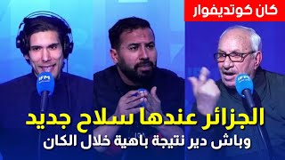 ما قاله الإعلام التونسي اليوم عن منتخب الجزائر ونقاط قوته .. بلماضي استوعب درس الكاميرون