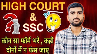 SSC & COURT STENO कौन सा exam की तैयारी करना चाहिए। #sscsteno #highcourtsteno #steno #hindisteno