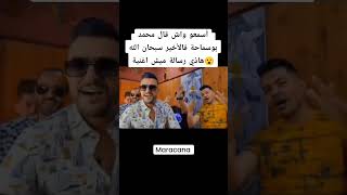 شاهد ما قاله محمد بوسماحة قبل وفاته😱😭