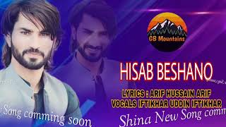 Iftikhar Uddin Iftikhar Shina New song Hisab Beshano  || Lyrics Arif Hussain Arif || Comming Soon