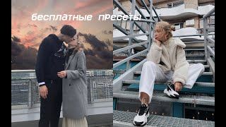 Крутые фотографии без фотоаппарата и бесплатные пересеты