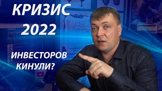 Что может случиться с Инвесторами которые покупают иностранные ценные бумаги? Валюта. Санкции. Вывод