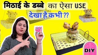 Reuse Old Sweet Box to Make Unique Wall Decor | Diy Home Decor | Mithai ke dabbe ka kya banaye