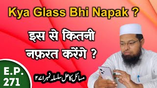 Ab Is Se Kitni Nafrat | Munh Ki Napaki | Kya Glass Najis Hoga | Masail Ka Hal Episode No.271