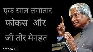 new A P J Abdul kalam sir||whatsapp status||whatsapp motivational and quotes||whatsapp  quotes