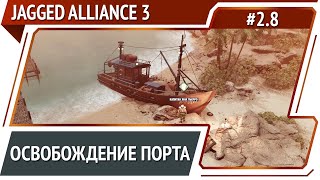 Апгрейд оружия / Jagged Aliance 3: прохождение №2.8 [Ironman]