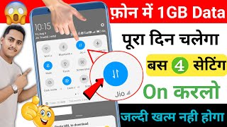 Data Mb Jaldi Khatm Ho Jata Hai To Kya Kare | Net data jaldi khatam ho jata hai to kya kare