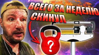 Похудел быстро. Сепарация как доход. Ищу свой интернет.