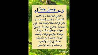 #دعاء رائع فى #ليلة القدر #